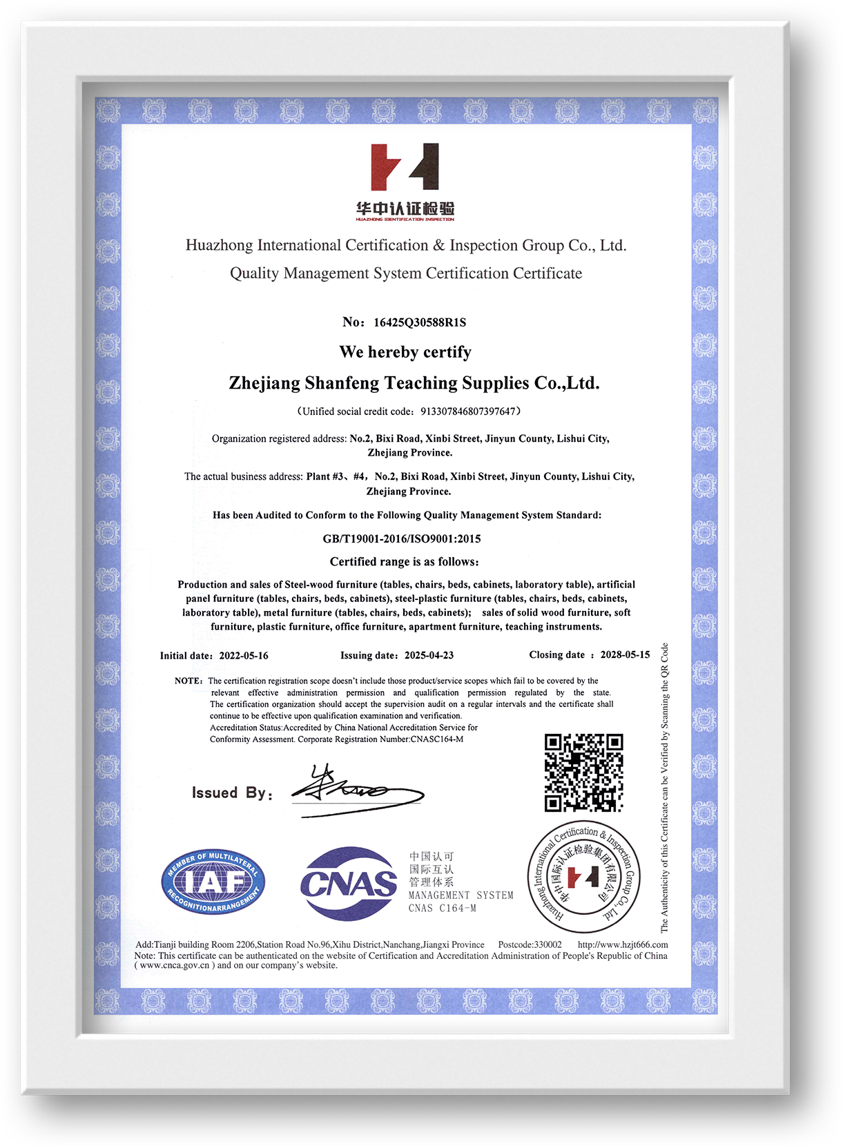 Quality Management System Certification